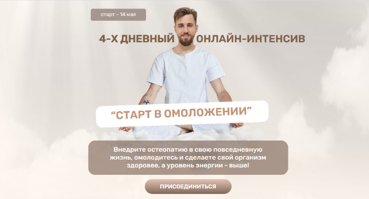 [Олег Агапэ] Старт в омоложение (2023)_0.png